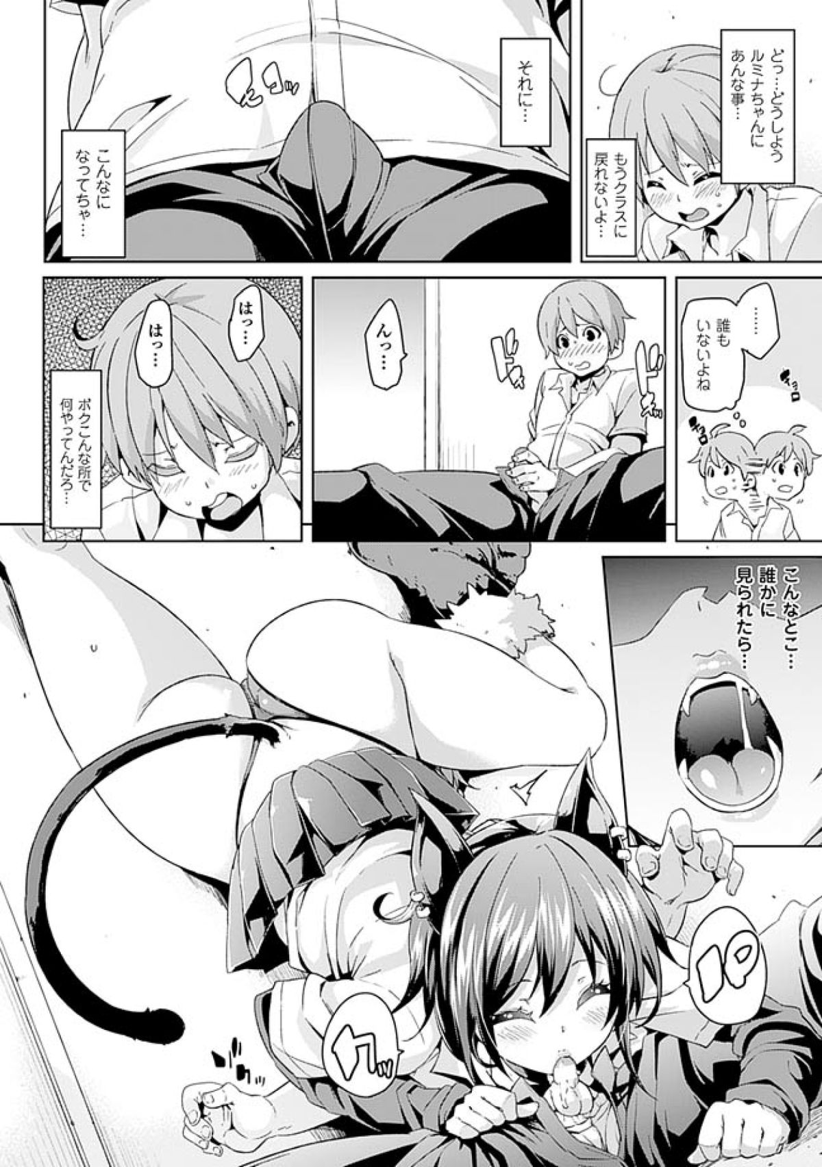 [Marui Maru] Kemopai ~Sakusei Girls~ [Digital] page 10 full