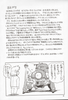 (C71) [Hachiman Shamusho (Idemitsu Hidemasa)] Koukaku G.I.S & S.A.C Hon 4 (Ghost In The Shell) - page 3