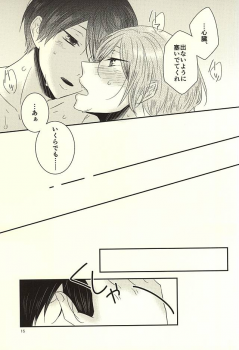 (Splash! 3) [NR (Nora)] Nanase-kun wa te ga hayai (Free!) - page 14