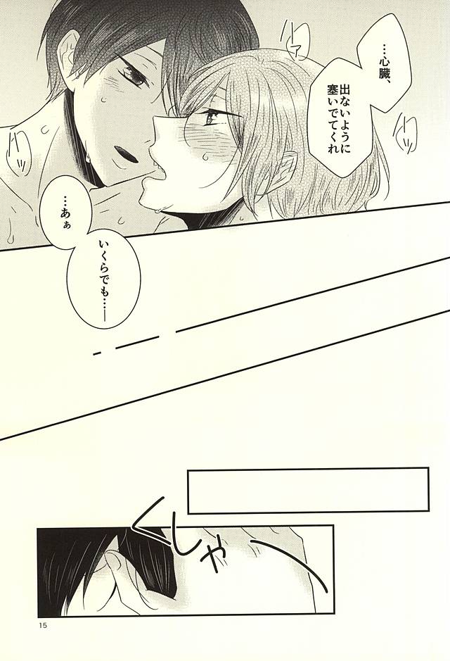 (Splash! 3) [NR (Nora)] Nanase-kun wa te ga hayai (Free!) page 14 full
