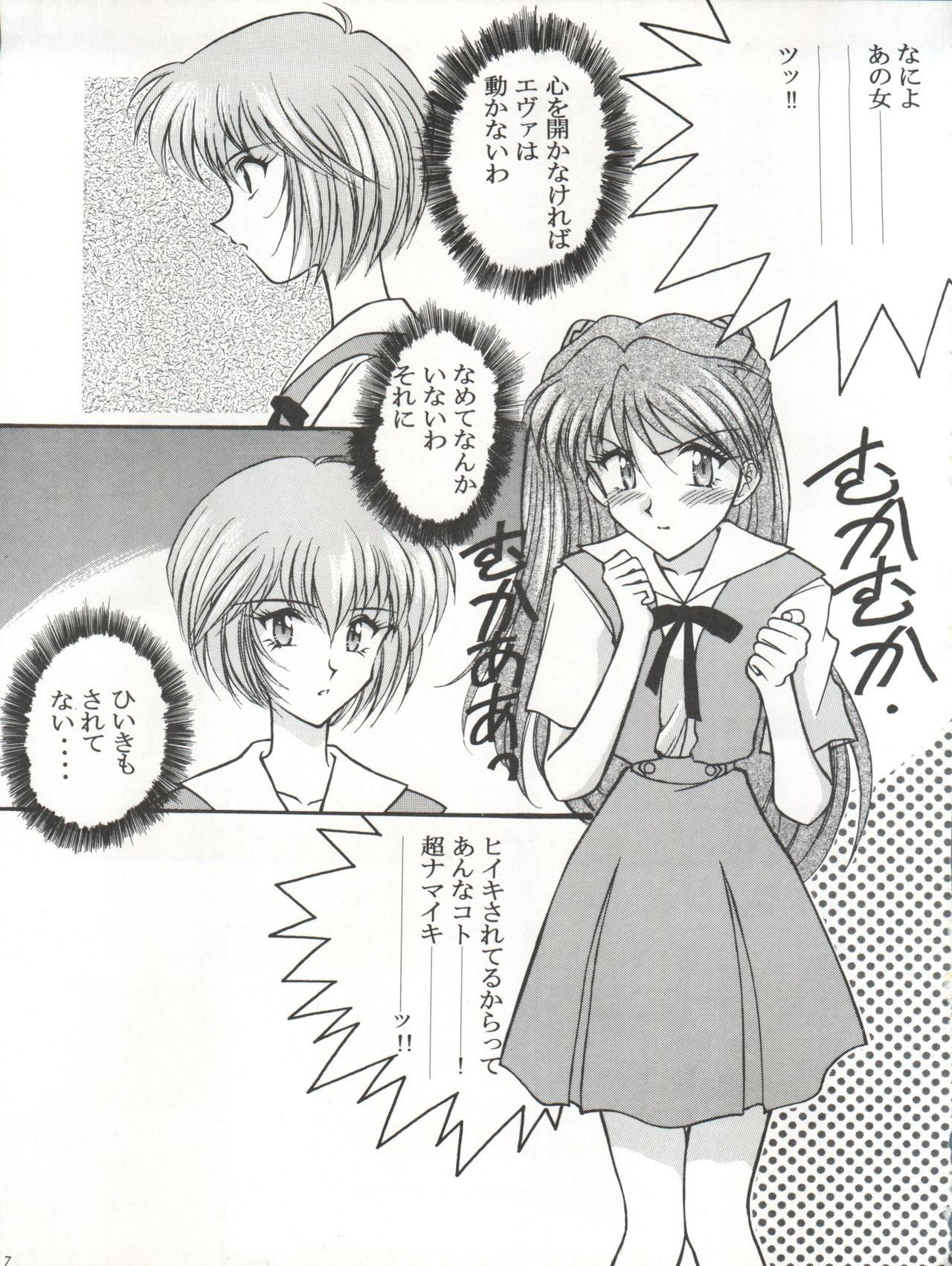 [LUCK&PLUCK!Co. (Amanomiya Haruka)] Mighty Smile - Mahou no Hohoemi (Neon Genesis Evangelion) page 8 full