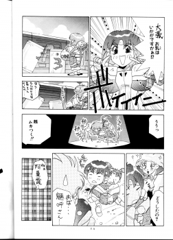[Karashi Mentaiko] Tenchi Kyuukyou (Tenchi Muyou!) - page 47