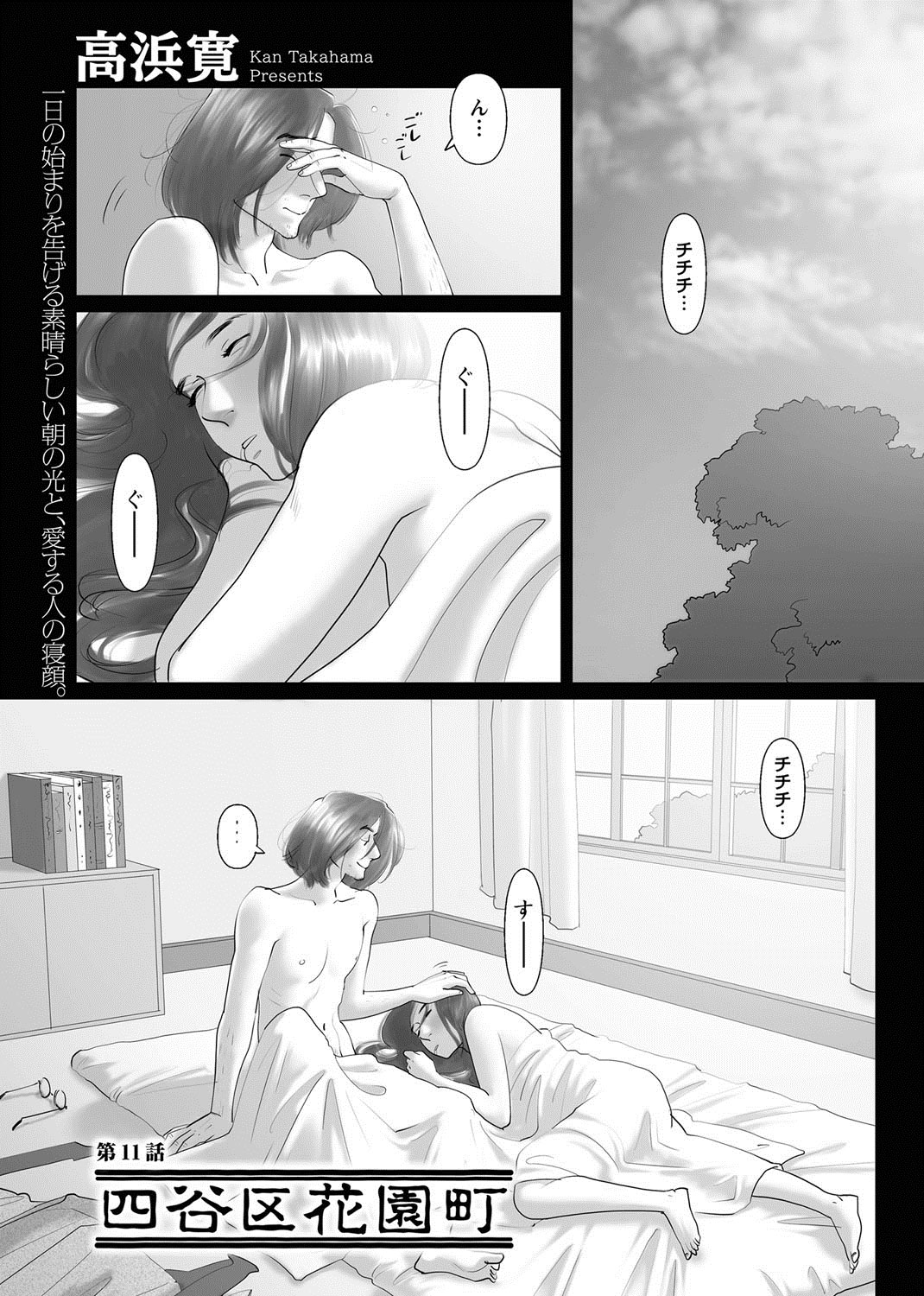 Namaiki! 2013-02 [Digital] page 222 full