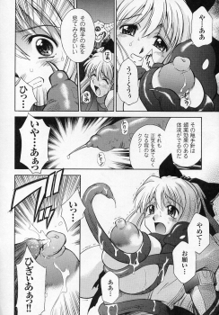 [Anthology] Tatakau Heroine Ryoujoku Anthology Toukiryoujoku 4 - page 26