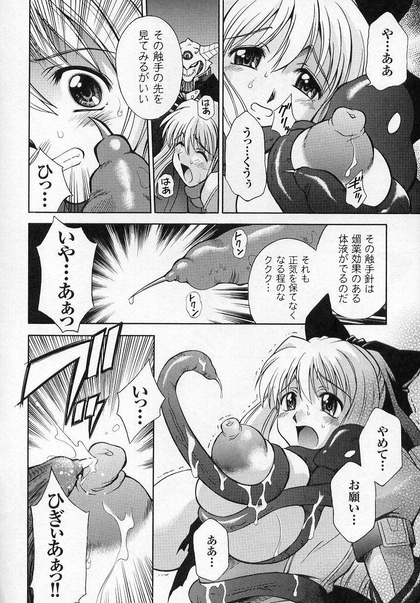 [Anthology] Tatakau Heroine Ryoujoku Anthology Toukiryoujoku 4 page 26 full