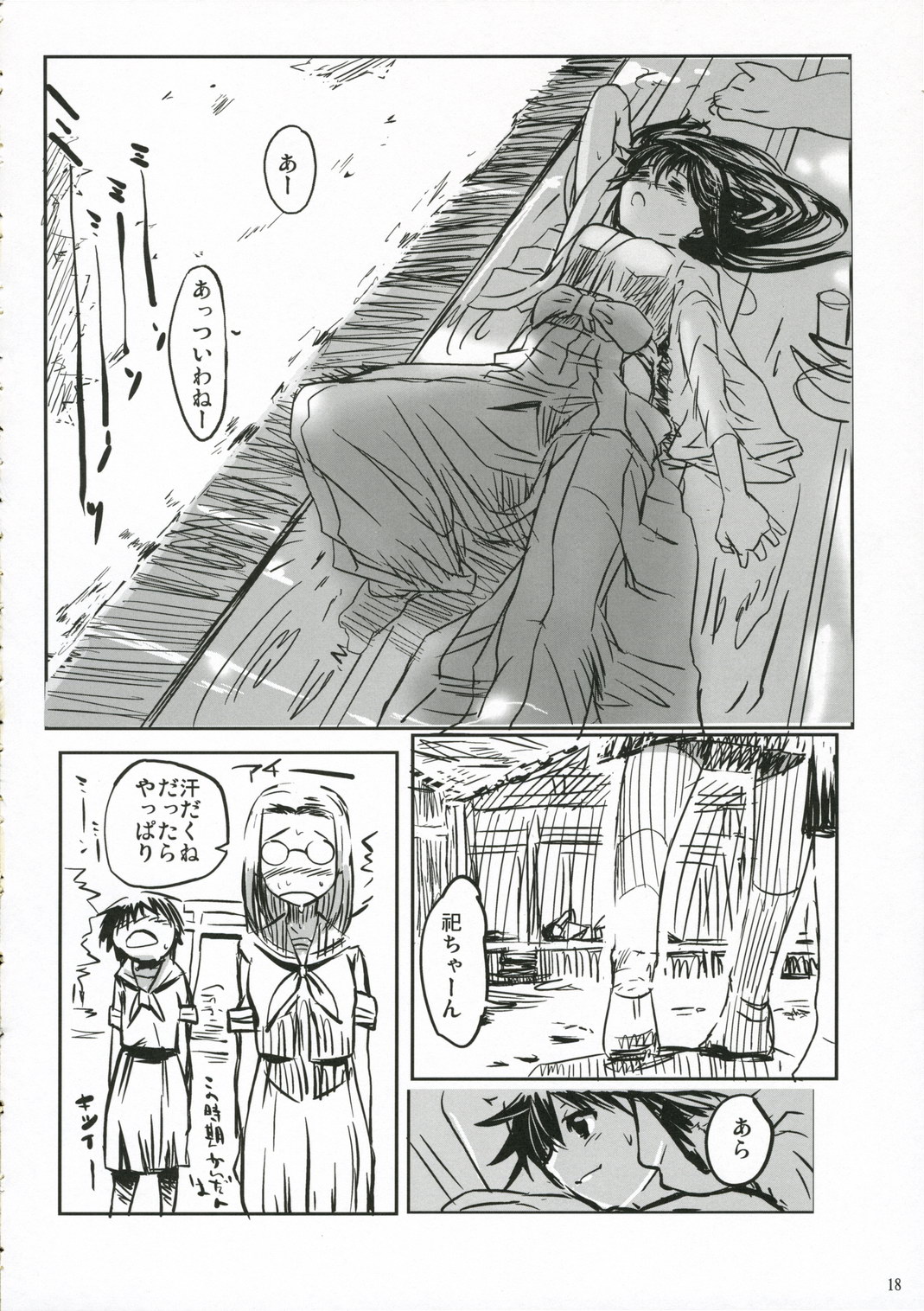 (C70) [Nippon Teikoku Toshokan (Kiya Shii, Hanpera)] Chu! Gakusei Nikki 2 (Kamichu!) page 17 full