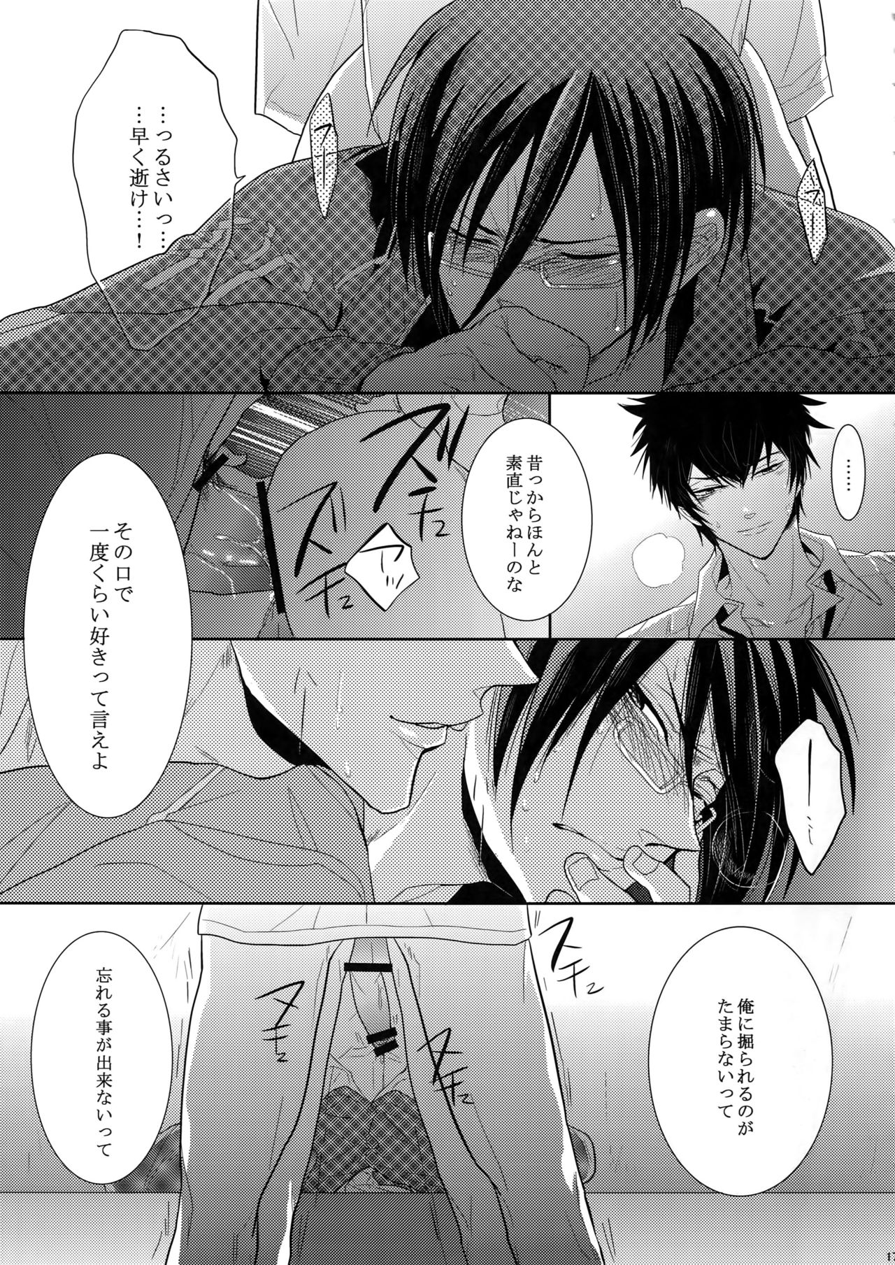 (SUPER22) [7menzippo (Kamishima Akira)] 7men_Re_PP (Psycho Pass) page 16 full