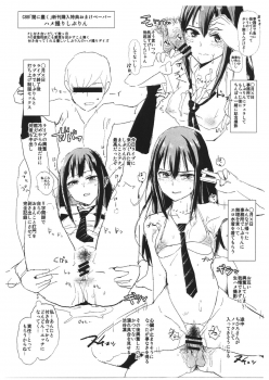 (C88) [Yami ni Ugomeku (Dokurosan)] SUIMINSHIBURIN + Paper (THE IDOLM@STER CINDERELLA GIRLS) - page 27