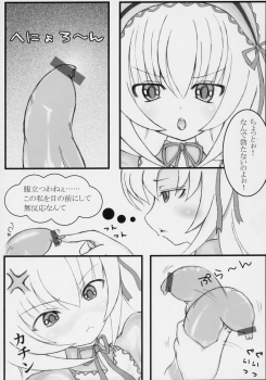 [Ralia (Ojou)] Ginsama Kakusei Katharsis (Rozen Maiden) - page 4
