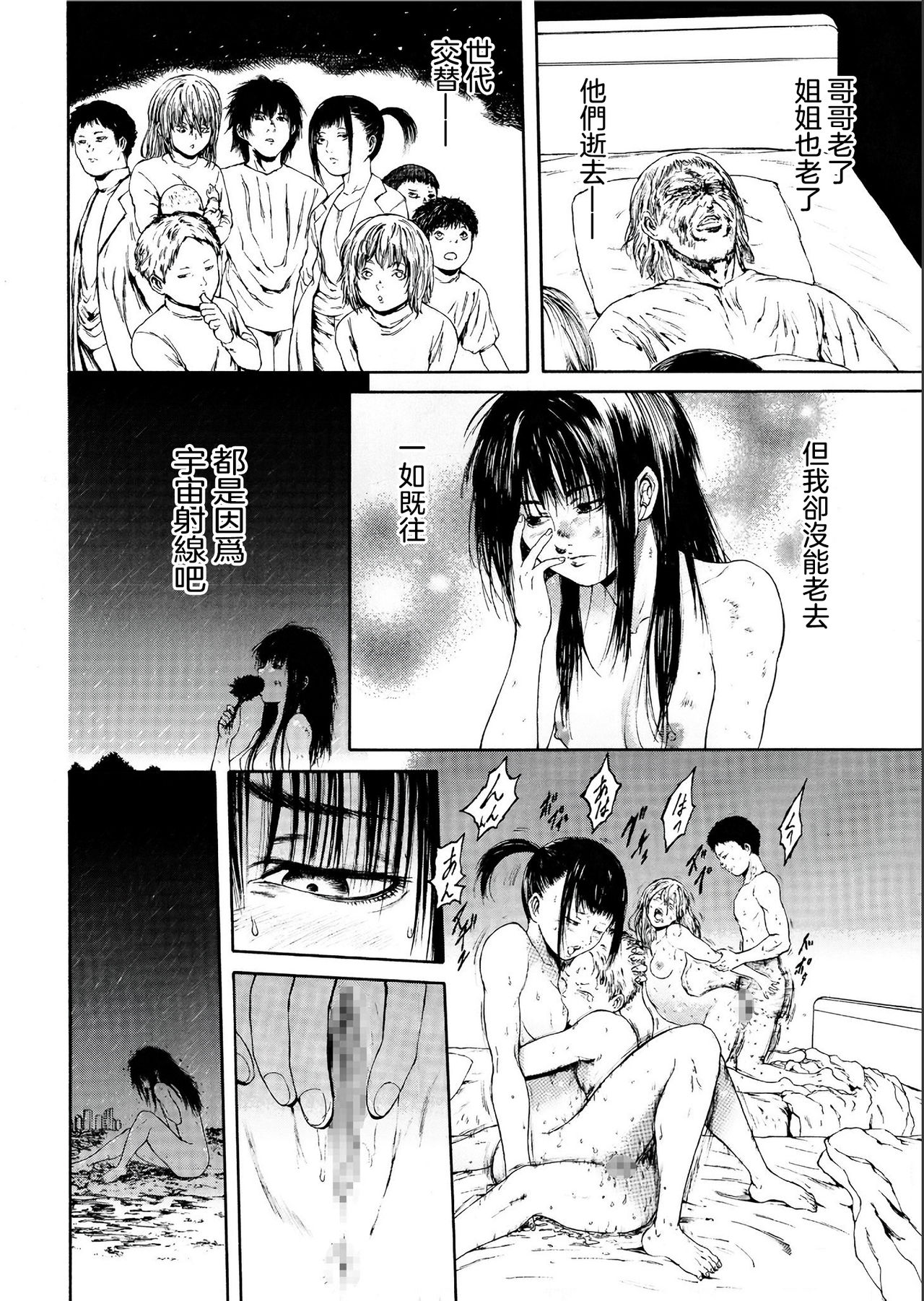 [Sato shou] Imouto no naka  wa 2LDK (COMIC KURiBERON 2019-07 Vol.81)  [Chinese] [沒有漢化] page 9 full