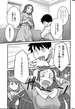 [Yanagi Masashi] Kanbenshiteyo!? Ojousama - page 29