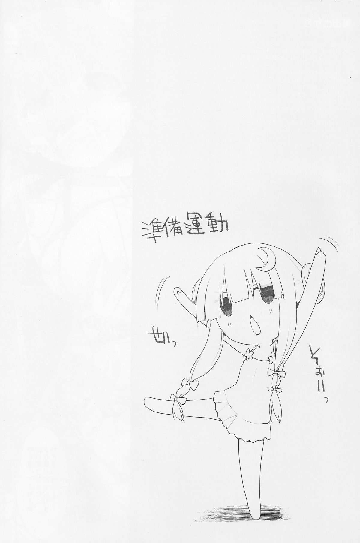 (Reitaisai 11) [TOYBOX, Kujira Logic (Kurikara, Kujiran)] Gensoukyou Chichi Zukan - Chi (Touhou Project) page 13 full