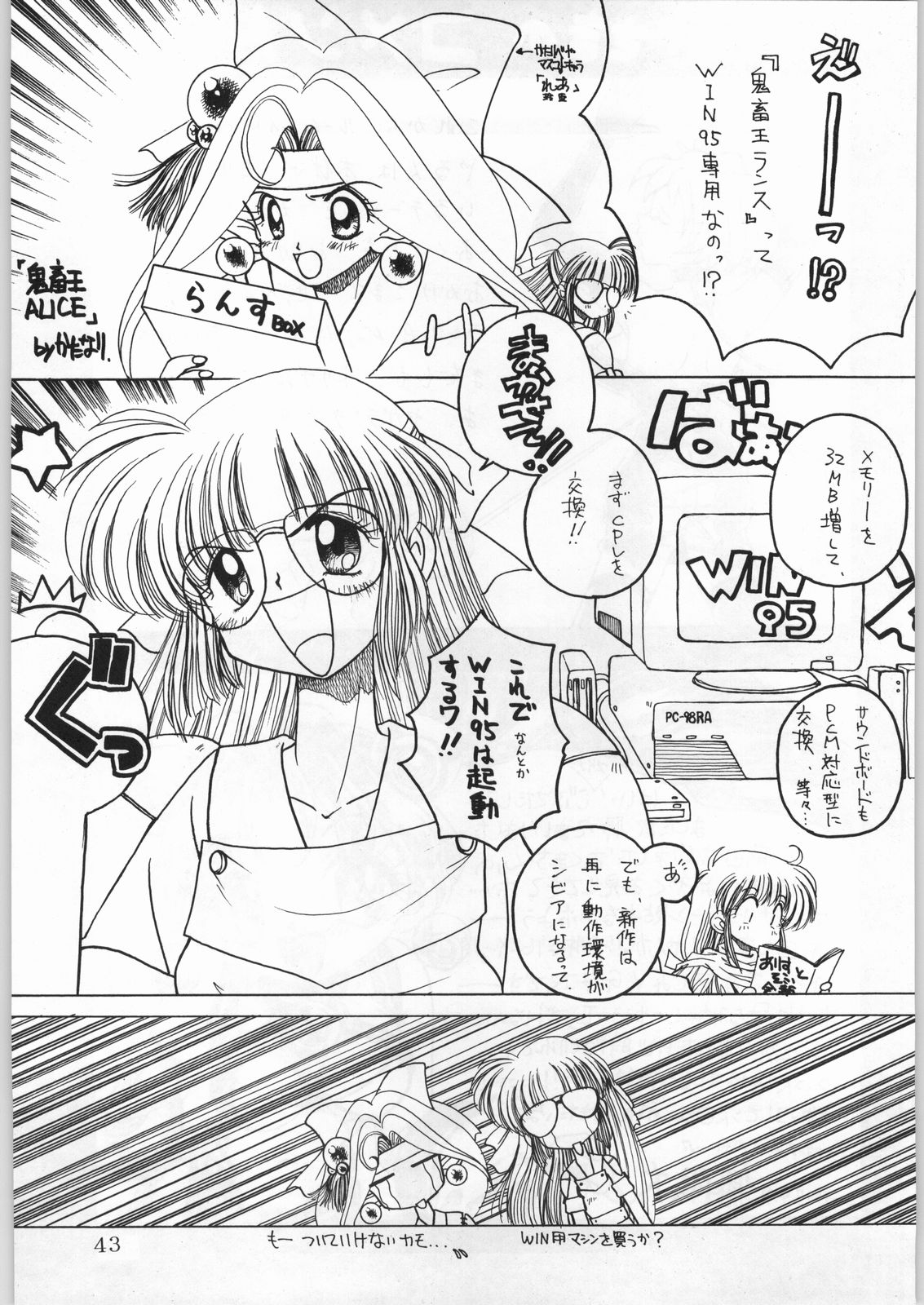 (CR21) [Kataribeya (Katanari, Kayanagi, Mugendai)] Alice Chantachi 6 (Various) page 42 full