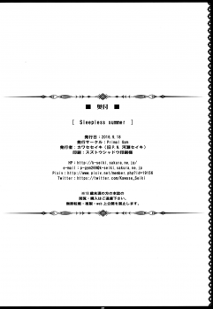 (C90) [Primal Gym (Kawase Seiki)] Sleepless summer (Granblue Fantasy) - page 21