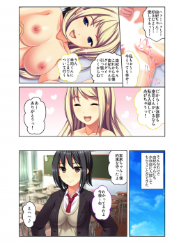 [Drops!] Gohoubi Ecchi! ~Mizugi o Zurashite Sukinadake~ 1 - page 31