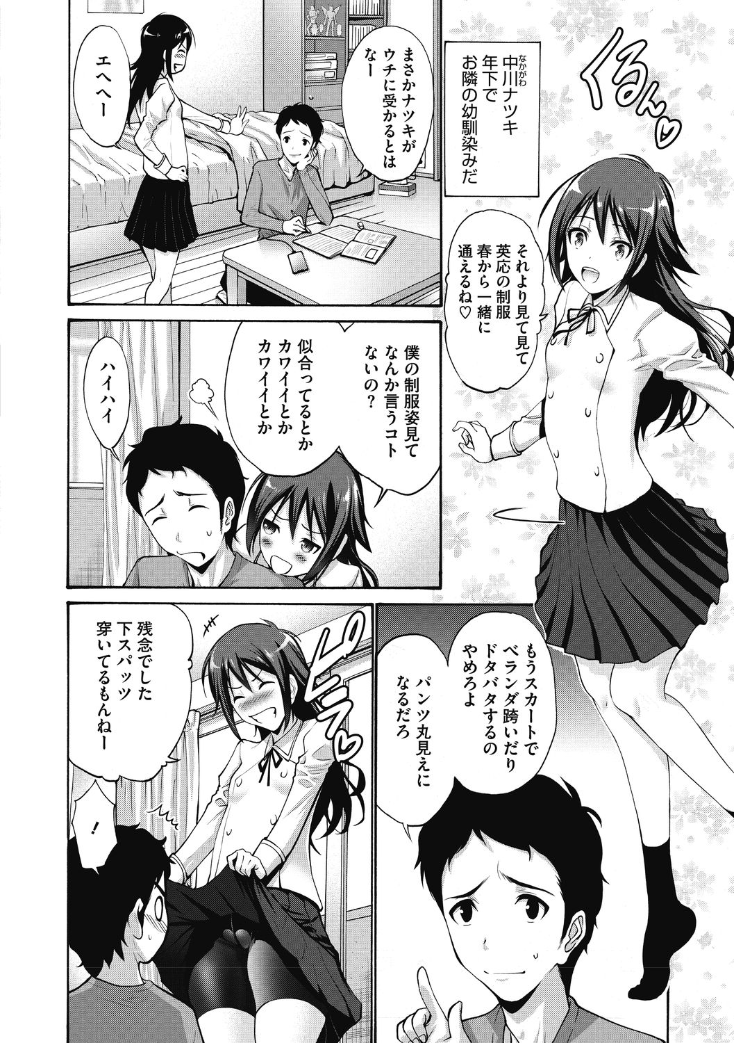 [Nishikawa Kou] Imouto ha Erobana ga osuki [Digital] page 96 full