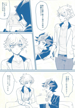 (Sennen Battle Phase 24) [BrensainZ (Nagiku)] Gakkou de Oshiete Kurenai Koto (Yu-Gi-Oh! VRAINS) - page 26