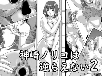 [Kingyo no Suisou] Kanzaki Noriko wa Sakaraenai 2 - page 1