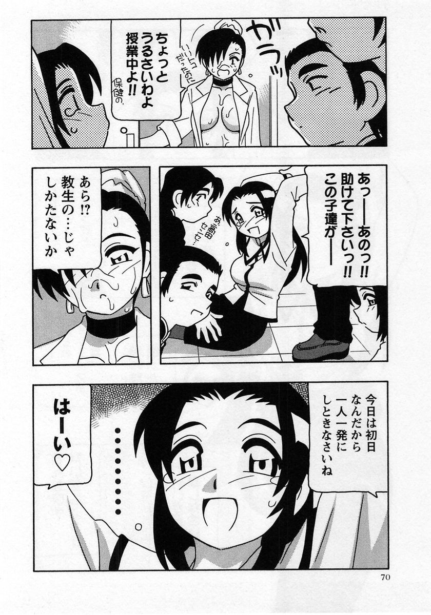 Comic Masyo 2005-01 page 70 full