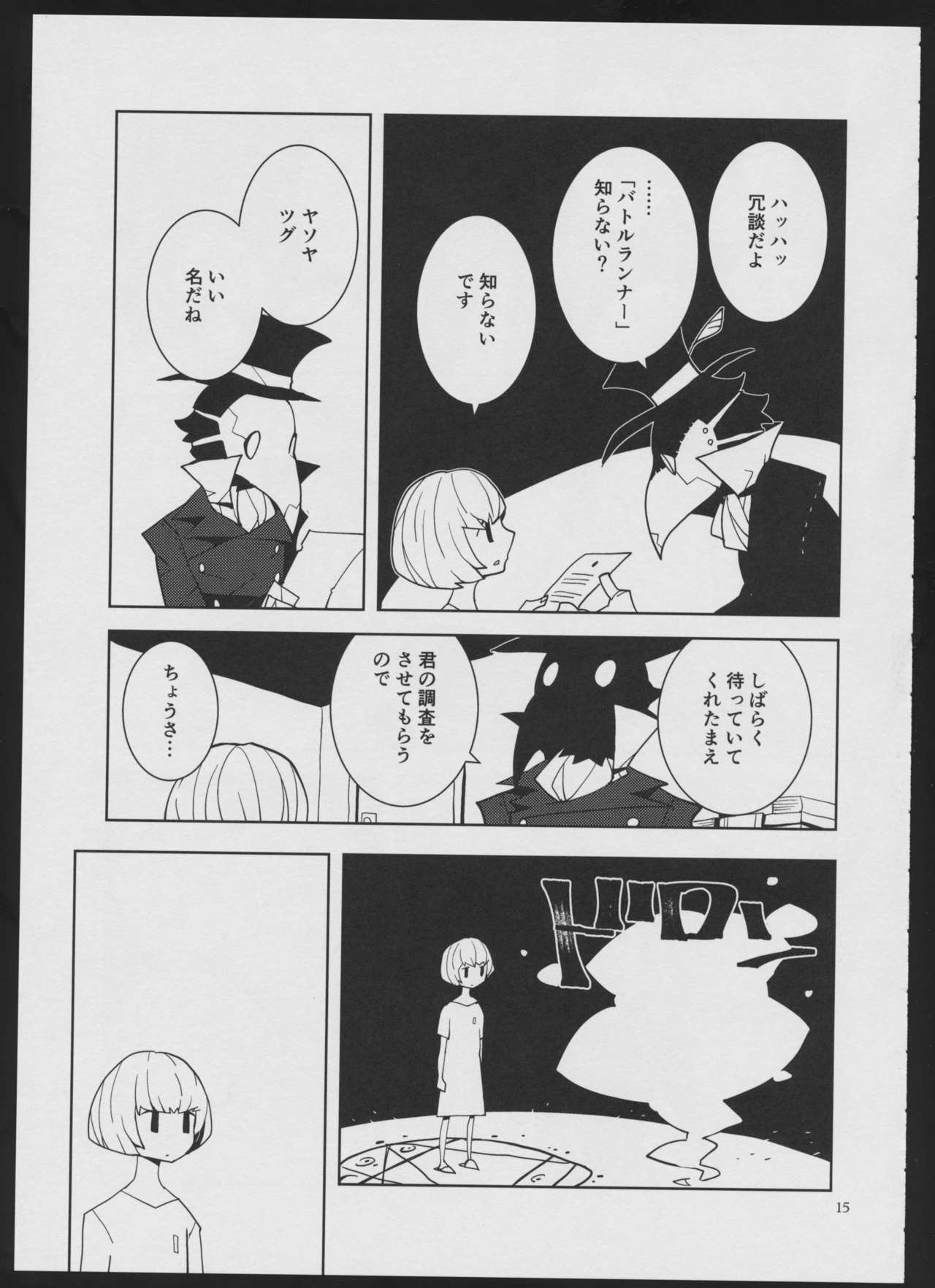 (C94) [G=Kundow (Zakkunpoppu, Dowman Sayman, G=Hikorou)] Devil Make Love page 15 full