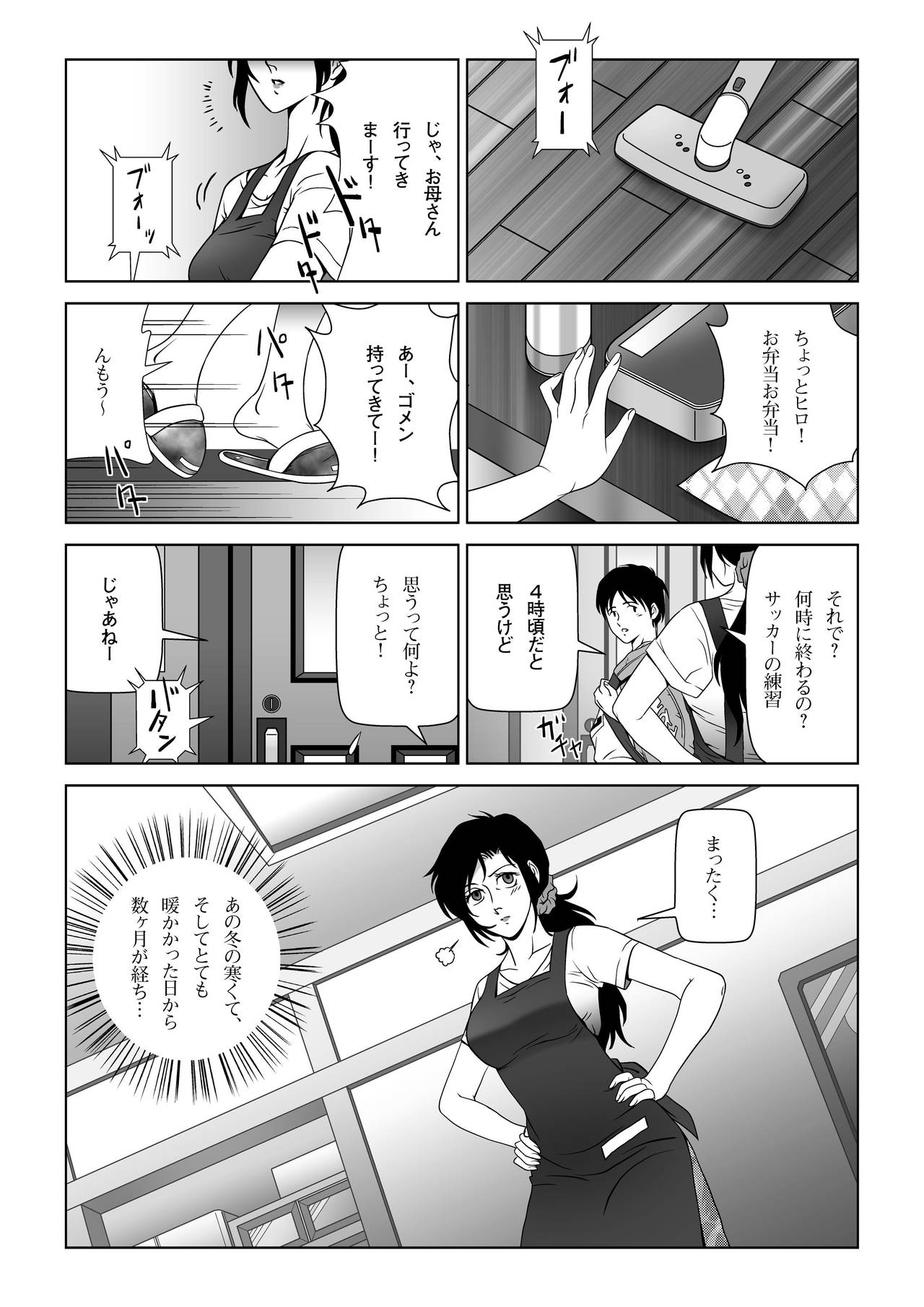 [Shichiyou] Kinmitsu ~ Summer page 2 full