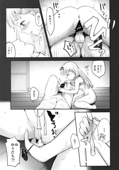 [Homuhomu Seisakujo (Igakino Agenasu)] Shita ga Nagame no Yuudachi-chan (Kai) ni Osowareru Hanashi (Kantai Collection -KanColle-) - page 15