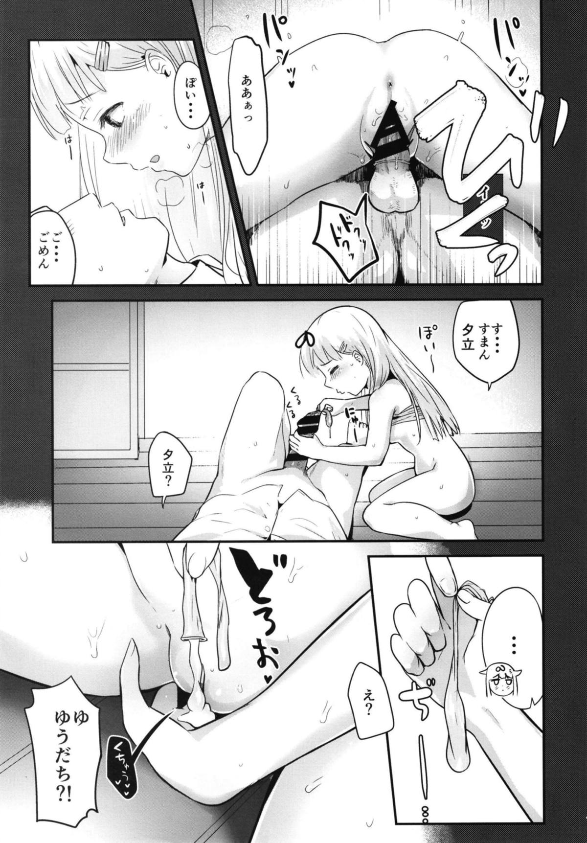 [Homuhomu Seisakujo (Igakino Agenasu)] Shita ga Nagame no Yuudachi-chan (Kai) ni Osowareru Hanashi (Kantai Collection -KanColle-) page 15 full