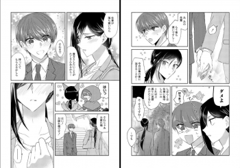 [Oroneko] Ookami-san to Akizukin-kun - page 49