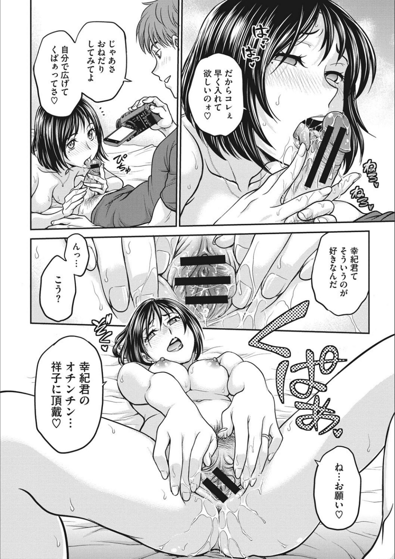 [Funabori Nariaki] Idol Choukyou ~Mashiro~ [Digital] page 168 full