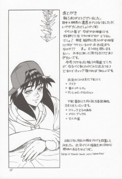 (C71) [Hachiman Shamusho (Idemitsu Hidemasa)] Koukaku G.I.S & S.A.C Hon 4 (Ghost In The Shell) - page 24