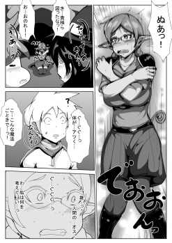 [AKYS Honpo] Shota Yuusha no Bouken - page 6