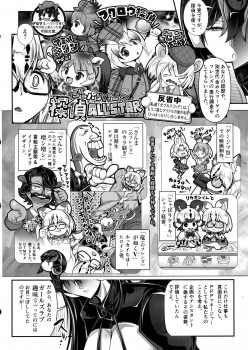 (Futaket 15.5) [Sakomicho (qzna)] Margay no PPP Management (Jan-san to) (Kemono Friends) - page 6