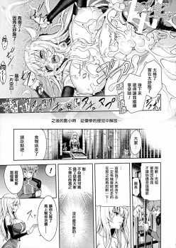 [Yamada Gogogo] ERONA Orc no Inmon ni Okasareta Onna Kishi no Matsuro Ch. 1-5 [Chinese] - page 27