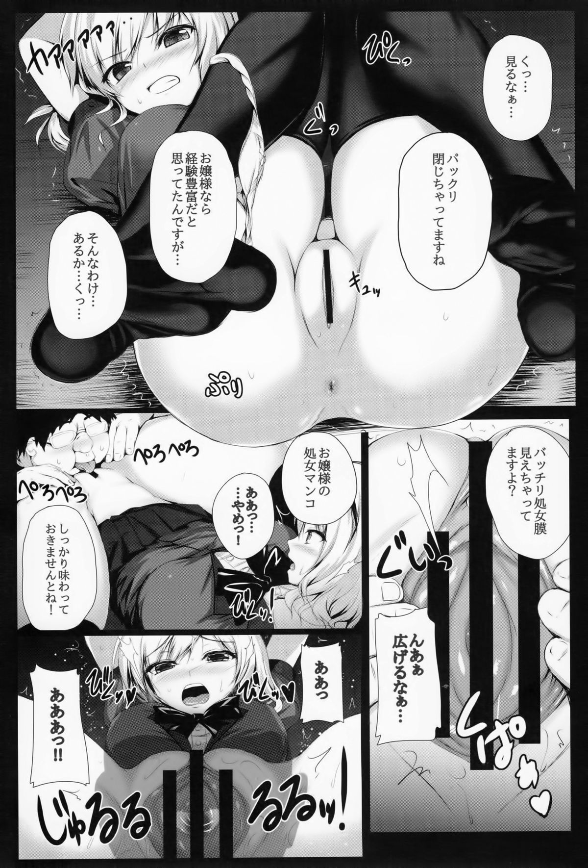 [Migumigu-sou (Migumigu)] Reika Ojousama no Choukyou Seikatsu page 4 full