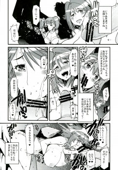 (C82) [Kabushikigaisha Toranoana (Various)] Oyako don Oppai Tokumori Bonyuu Shirudaku de Comic Anthology - page 44