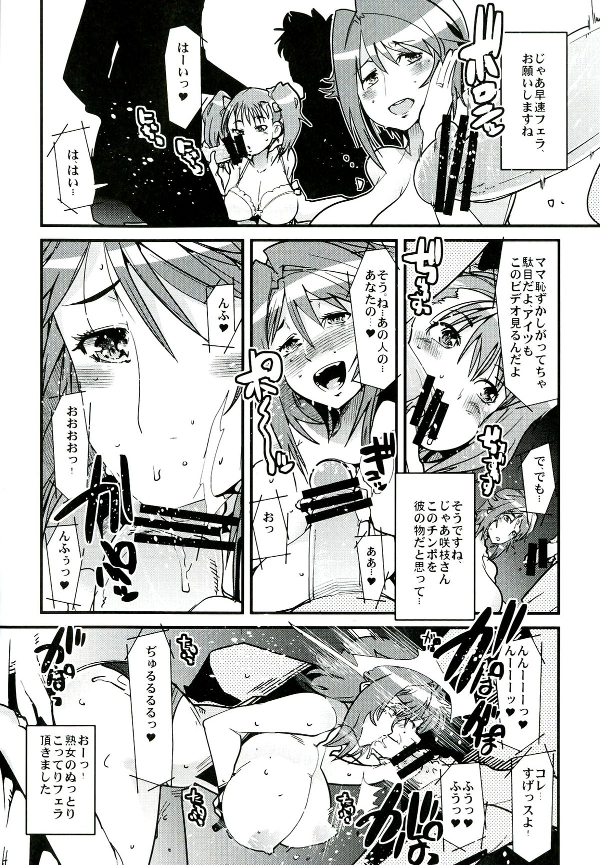 (C82) [Kabushikigaisha Toranoana (Various)] Oyako don Oppai Tokumori Bonyuu Shirudaku de Comic Anthology page 44 full