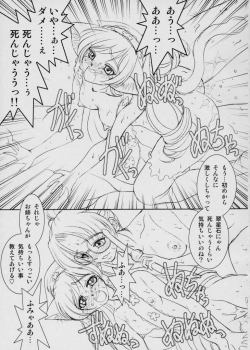 (C68) [ENERGYA (Roshiya No Dassouhei)] Midori boshi seki nyan 3 (Rozen Maiden) - page 14