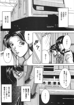 [Higuchi Takeru] Saigo no Negai - page 11