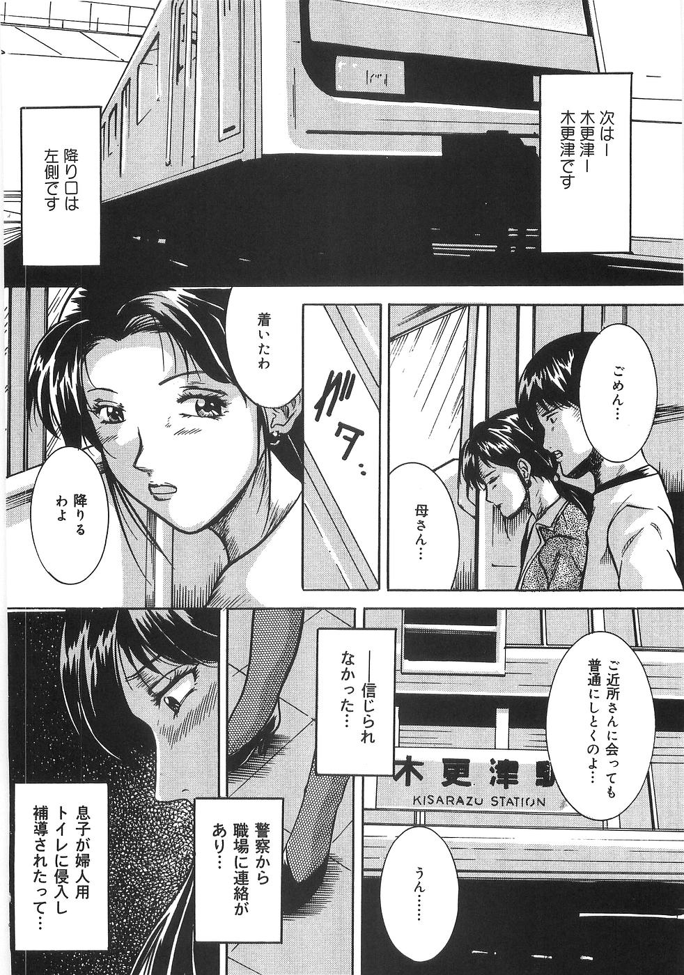 [Higuchi Takeru] Saigo no Negai page 11 full