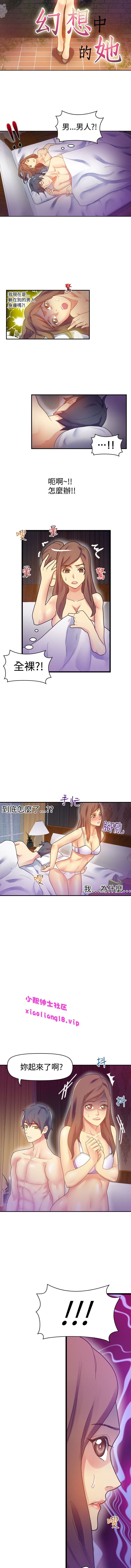 中文韩漫 幻想中的她 Ch.0-10 [Chinese] page 62 full