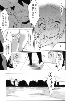 (C76) [Usagizuki (Korita)] Ijimekko vs Zenkou Seito - page 12