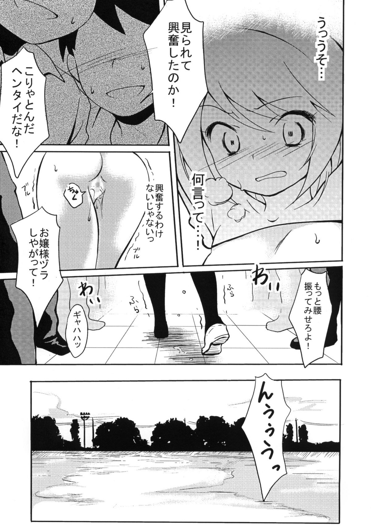 (C76) [Usagizuki (Korita)] Ijimekko vs Zenkou Seito page 12 full