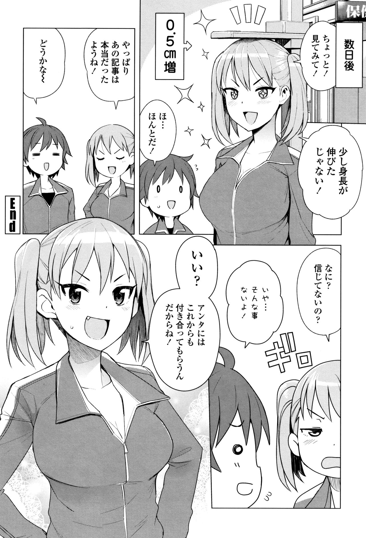 [Tamagoro] Caramel Hame-Art Genteiban page 174 full