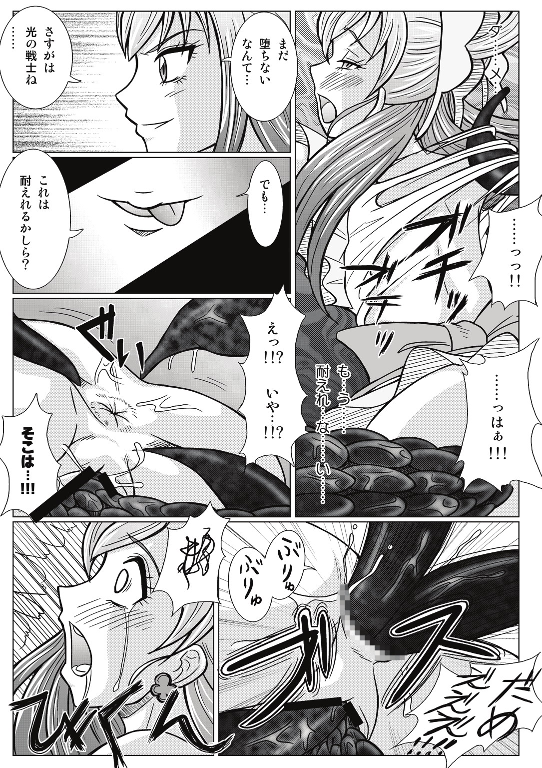 [MACXE'S (monmon)] Mou Hitotsu no Ketsumatsu ~ Henshin Heroine Kairaku Sennou Yes!! Pu* Kyua 5 hen ～ (Yes! PreCure 5 [Yes! Pretty Cure 5]‎) page 13 full