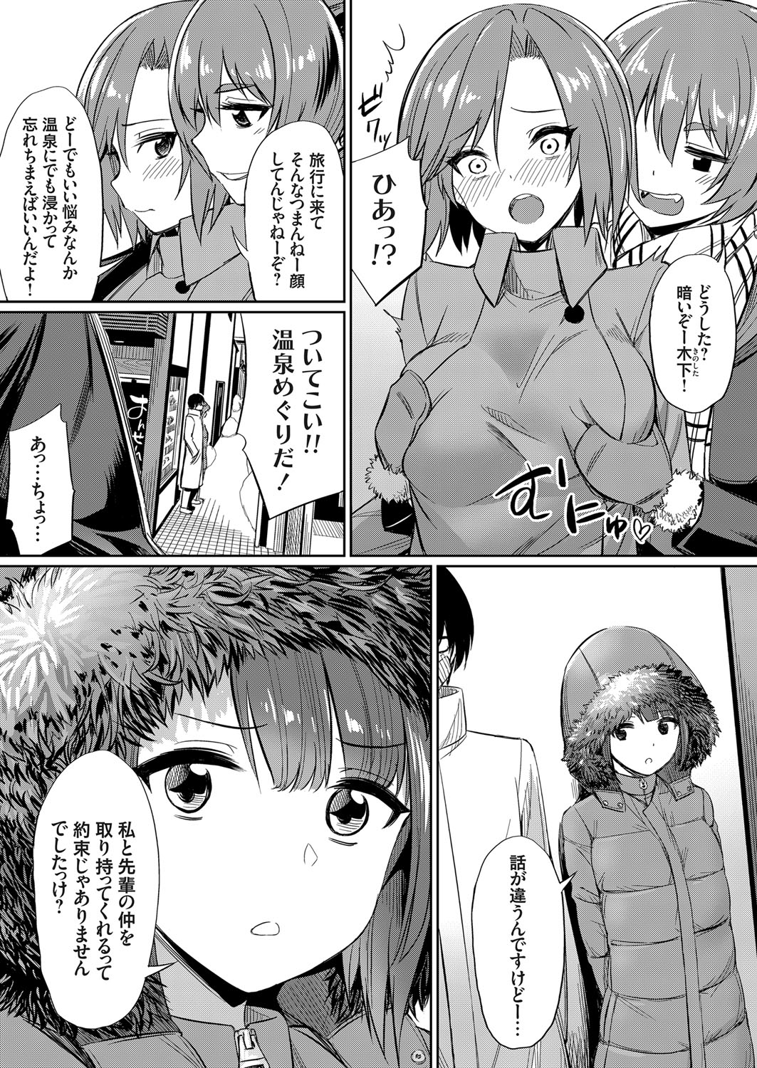 [yasu] Ibitsu na Kankei ~Manatsu no YariCir Rankou Gasshuku~ - Distorted relationship page 75 full