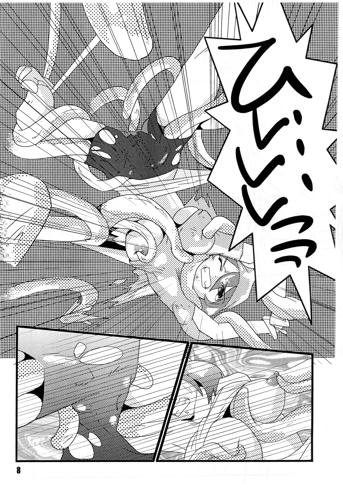 (C71) [Genkin-dou Souhonpo (Geroppa)] Red. (Pokémon) page 7 full
