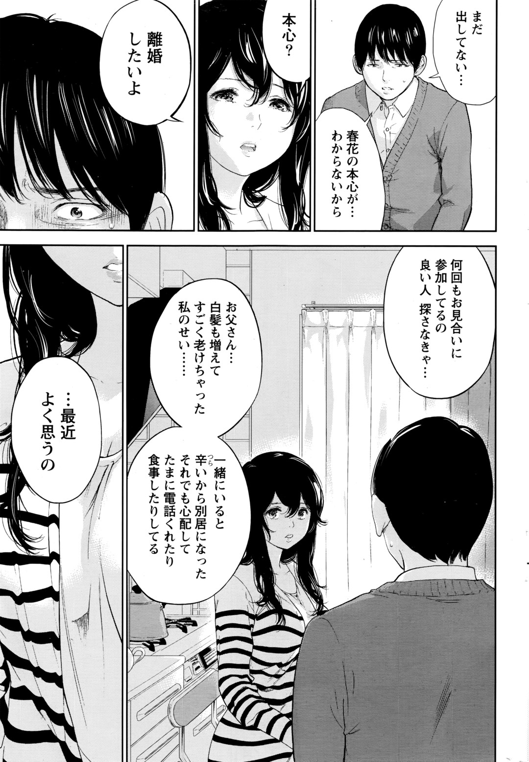 [Shikishiro Konomi] Netoraserare page 538 full