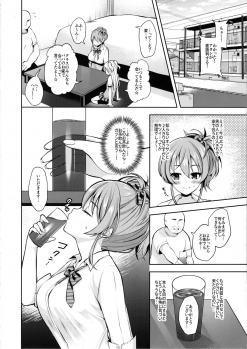 (C96) [Ichigo Crown (Yuzuri Ai)] Papakatsu x Rape (THE IDOLM@STER CINDERELLA GIRLS) - page 3