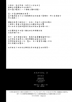 (C92) [abgrund (Saikawa Yusa)] Mesmerism 2 + Natsu no Mesmerism C92 Kaijou Genteiban [Chinese] [無邪気漢化組] - page 34