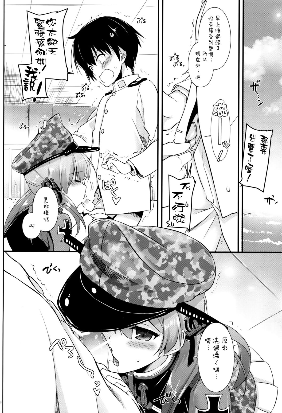 (COMIC1☆9) [Digital Lover (Nakajima Yuka)] D.L. action 94 (Kantai Collection -KanColle-) [Chinese] [空気系☆漢化] page 8 full